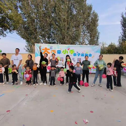 【彭楼镇艺菻幼儿园】大手牵小手👫 亲子运动会