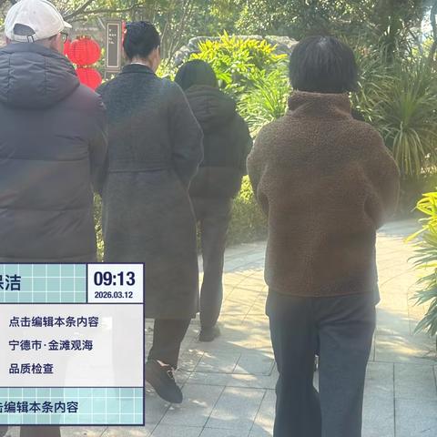春节后首检：品质焕新，小区环境全面清道夫行动