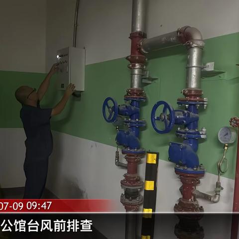 迎战台风“巴威”！云璟物业全面排查，筑牢家园安全防线