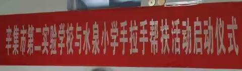 河北省教育捐助联合会 献出一片爱心 托起一片期望 东甘庄小学捐赠仪式