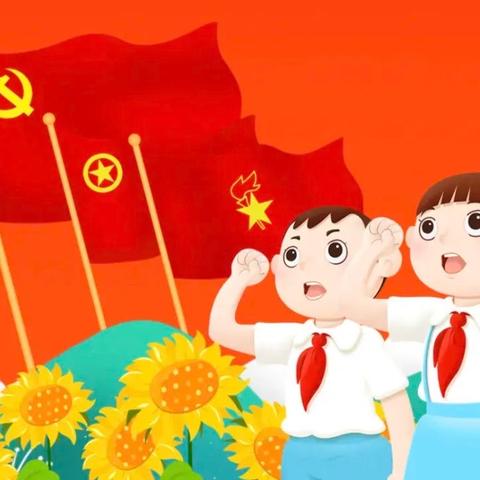 红领巾爱祖国   争做新时代好队员——新源县扬新教育集团第三小学少先队新队员入队仪式