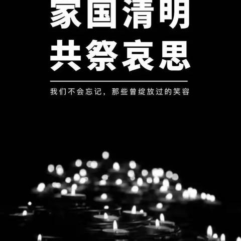 踏红色足迹 念先烈英雄