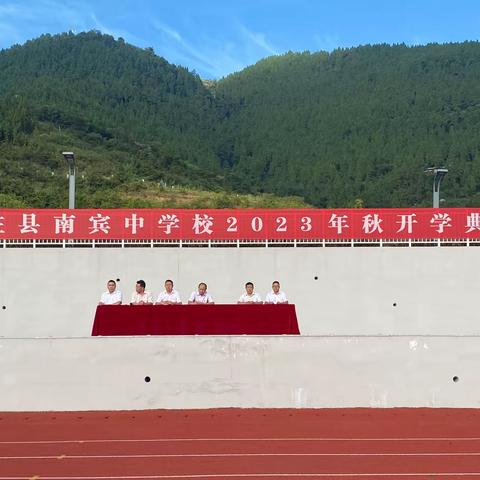 习酒镇大湾小学2023年秋季学期开学记录