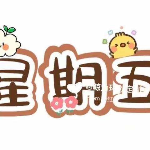 东方幼儿园                                     今日营养食谱                    2023年9月8日