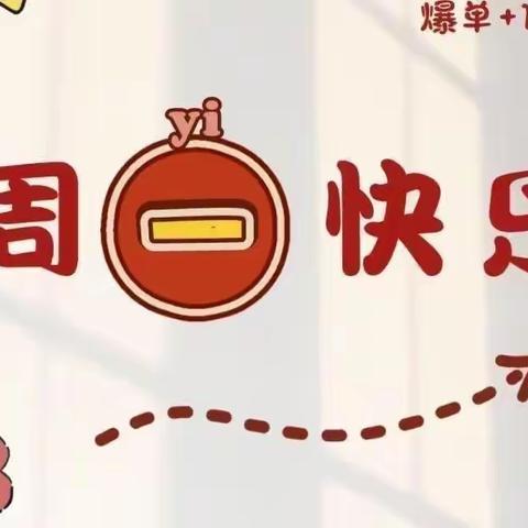 东方幼儿园，今日营养食谱，2023年2月26日