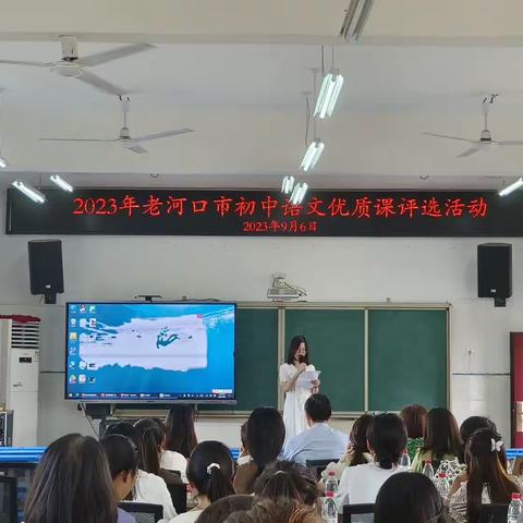 赛课展风采，教学共提升