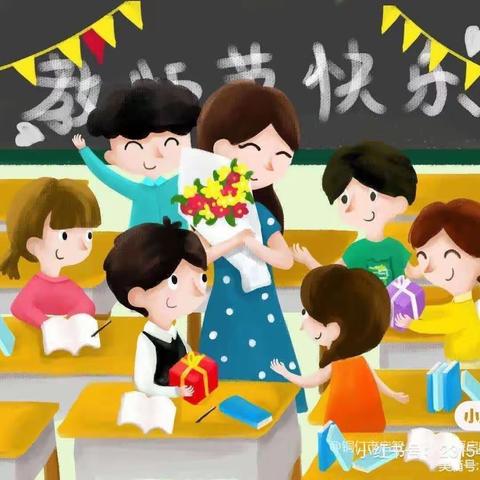 晨曦细雨育桃李 金秋浓情慰园丁——凤阳幼儿园“躬耕教坛，强国有我”教师节主题活动纪实