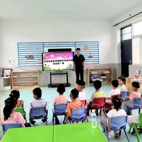 迁安市夏官营镇团辛庄幼儿园2023-2024第一学期法治第一课