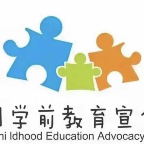 【学前教育宣传月】幼小衔接，我们在行动！（一）《致家长的一封信》-华亭后枫小学附属园