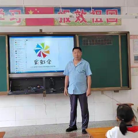 彩虹伞，开学第一课——鲁桥镇师庄小学法制“护苗”在行动