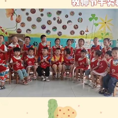 【主题活动】浓浓尊师意，款款育幼情——杨庄幼儿园教师节活动纪实