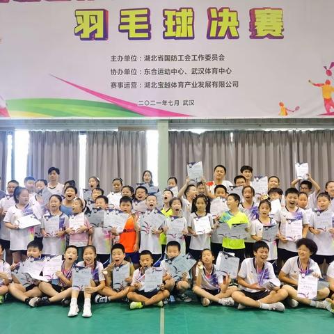 洪山小学羽毛球青少年宫火热报名中