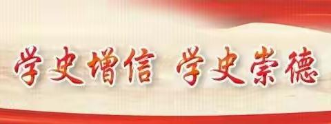 【铭记抗战历史 弘扬爱国精神】荣邦乡中心学校党支部开展纪念“9.3抗日战胜利纪念日”主题教育活动