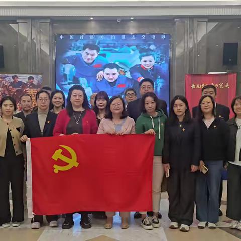 蓝星在望，使命在肩！——新华联党总支组织开展电影党课