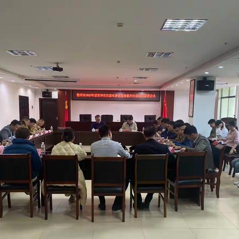 儋州市民政局召开2023年居家和社区基本养老服务提升项目部署会