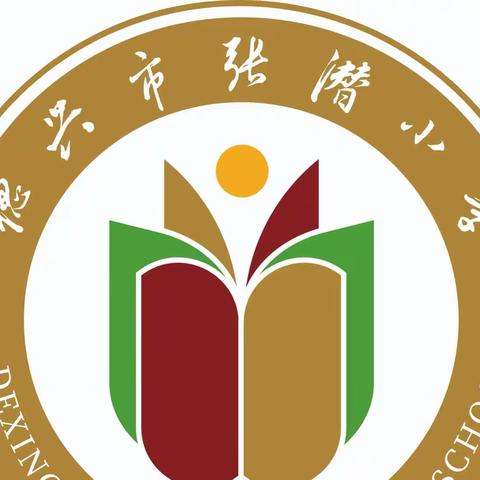 携手公益，助力梦想——张潜小学“99公益日”宣传倡议书