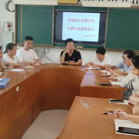 防震常演练，安全记心间——冉堌镇王双楼小学（幼儿园）防震避险安全演练