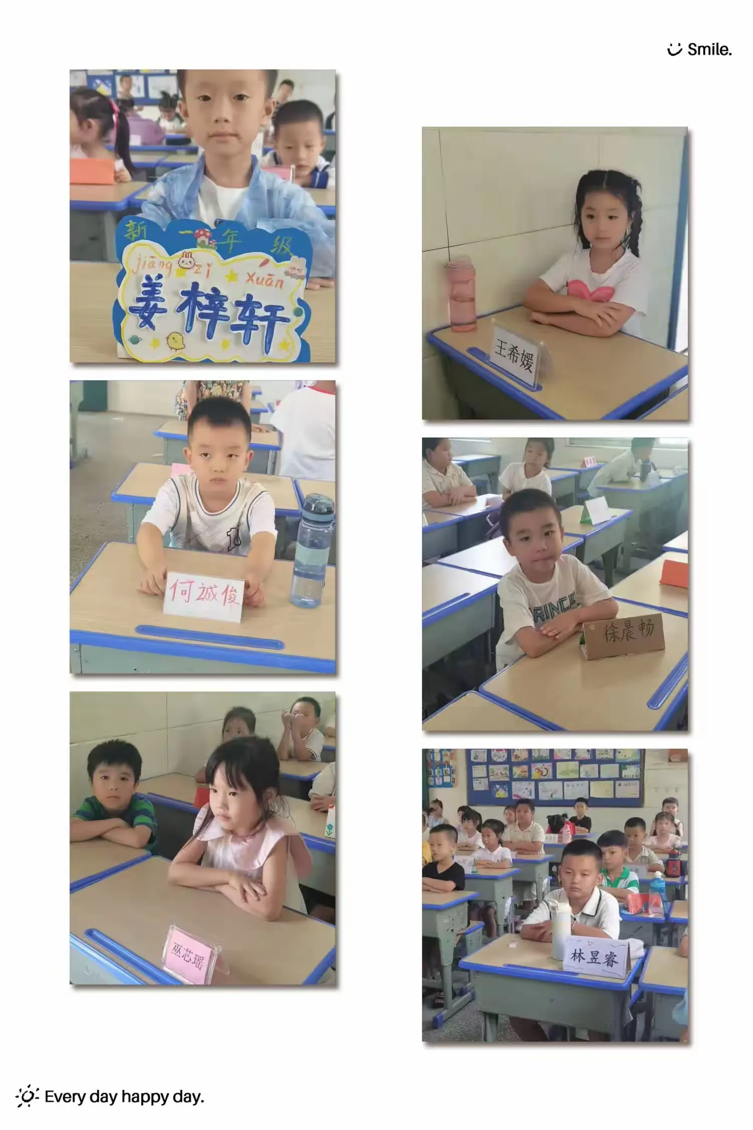 简篇-【最美开学季 筑梦新学期】——我是一年级的小学生啦!