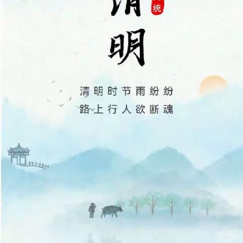 南京路第二小学“缅怀革命先烈 传承红色基因”我们的节日·清明祭英烈活动