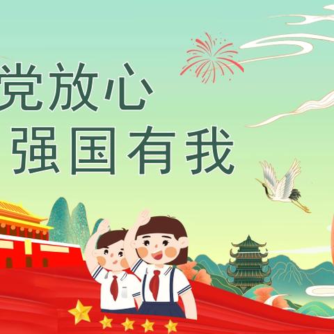 长荣乡中心学校扎实开展｜小学生“阅读党史书籍”活动