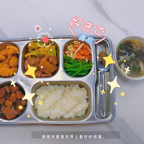 【9月13日】夏天教育午托餐食分享