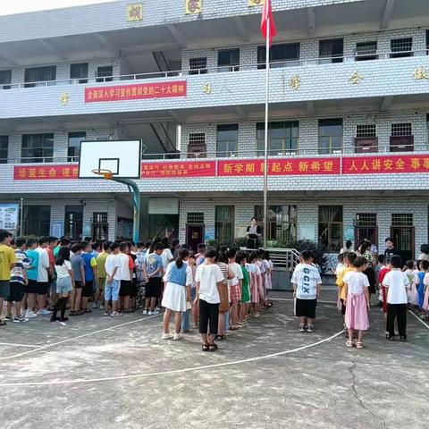 新学期，新希望，师生共创新辉煌——胡家小学开学典礼