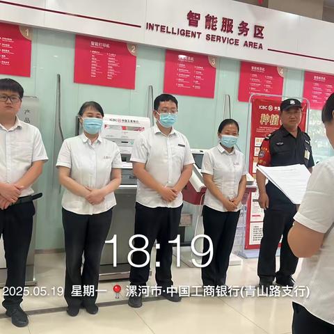 青山路支行开展防汛安全演练