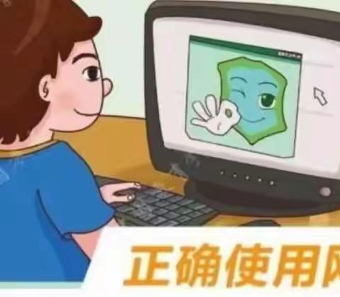 沙窝镇霍寨小学开展“网络安全教育主题班会”