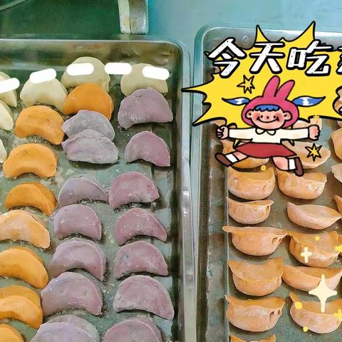 育才幼儿园🏩~饺子宴来咯🌈~来咯~出锅出锅🤔~快到我的碗里来🥟