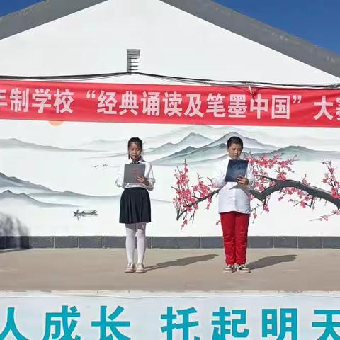 深井九年制学校开展“经典诵读及笔墨中国”比赛活动纪实