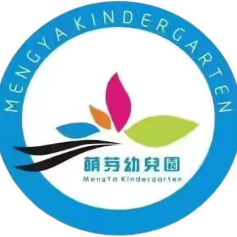 稠江萌芽幼儿园大一班十二周周小结