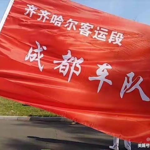 补欠增收当先锋，节支降耗做表率——成都四组党员在行动