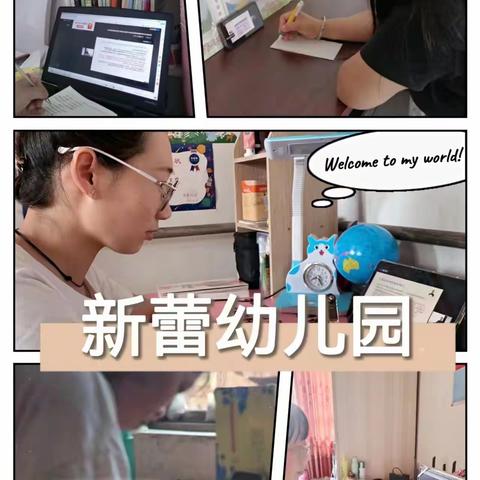 新蕾幼儿园——幼小衔接我们在行动