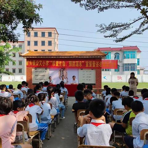 金秋送爽迎双节，安全教育记心间 ——公文小学“双节”假期安全教育主题教育活动