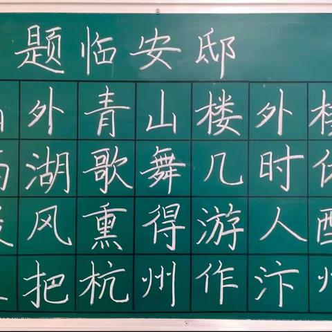 教师素养展示 | 言为心声，书为心画！——善堂镇临河学校教师基本功展示 第十四周