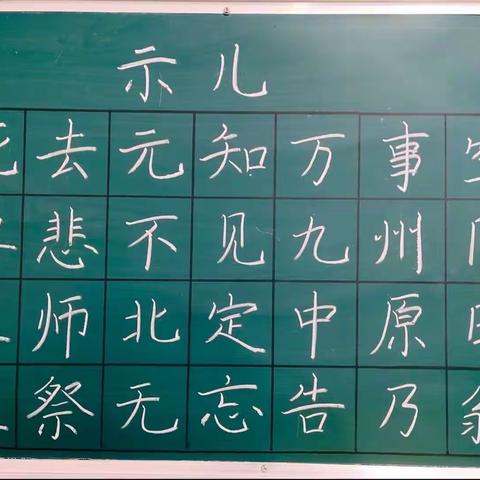 教师素养展示 | 言为心声，书为心画！——善堂镇临河学校教师基本功展示 第十五周