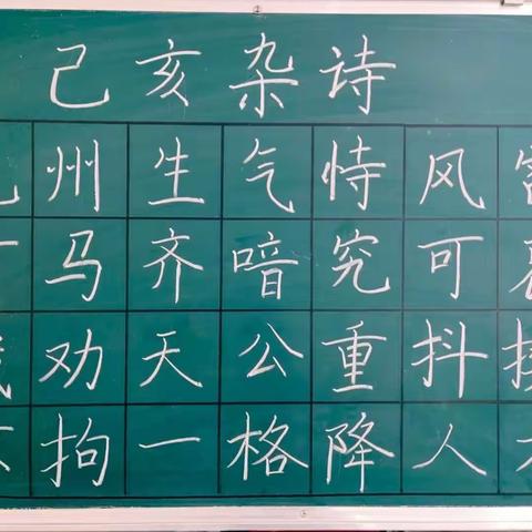 教师素养展示 | 言为心声，书为心画！——善堂镇临河学校教师基本功展示 第十六周