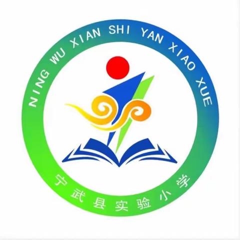 深入教材解读，助力素养落地”——宁武县实验小学三年级数学组教材解读