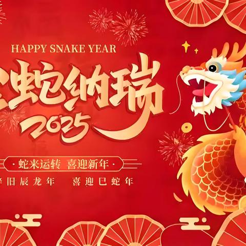 馋果大王2025年货大街（三件套）