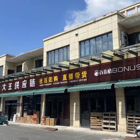 2023零食大王中秋大街