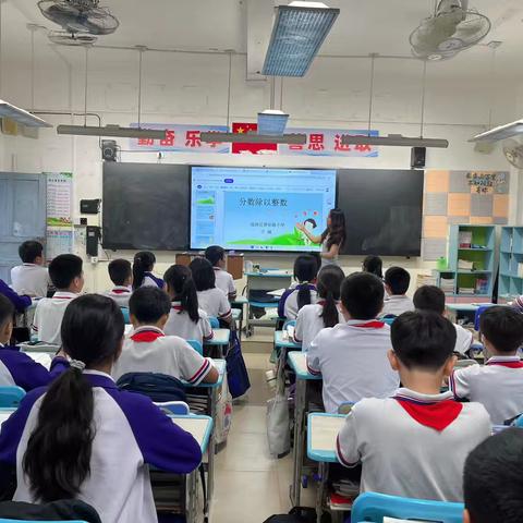 利用智慧教育平台优化小学数学高段计算教学课例研究——《分数除以整数》