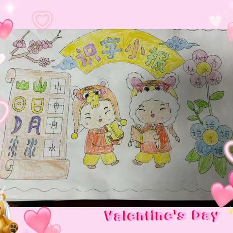 “语”你共赏 “数”你最棒——黑龙小学一年级优秀作业展