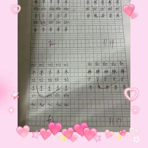 “语”你共赏 “数”你最棒——黑龙小学一年级优秀作业展