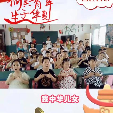 “小小中国心，浓浓爱国情”——吴山镇第二小学幼儿园国庆节美篇！