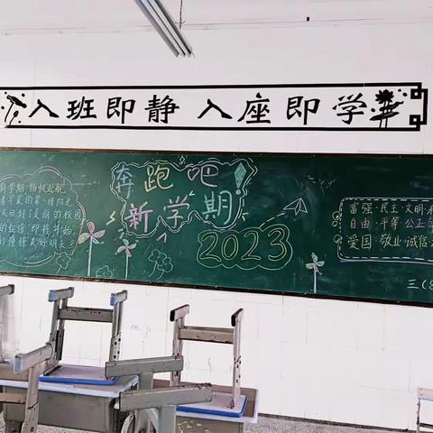 金秋开学季，师生逐梦时––召陵区实验中学三（8）班。