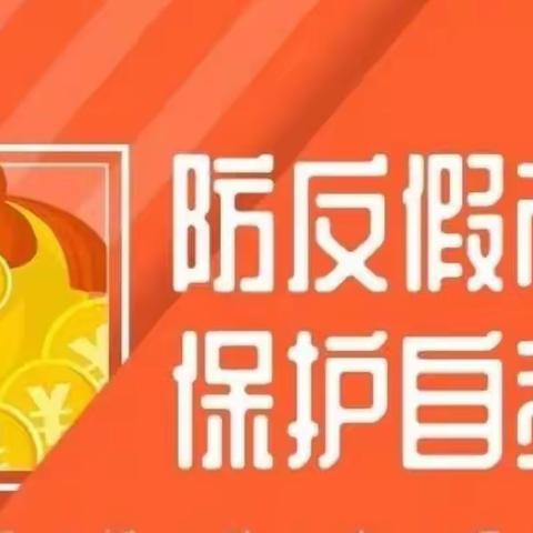 金融知识普及月——台州银行椒江景元小微支行（副本）