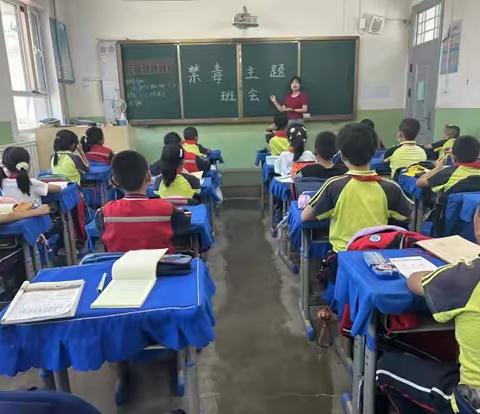 崖头小学“开学第一课”禁毒教育主题班会