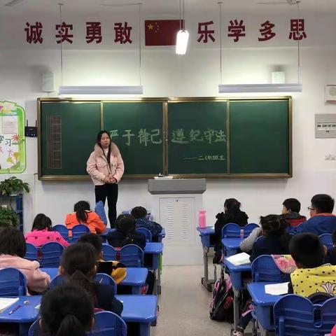 立德树人固本行动|合肥市琥珀名城小学教育集团明皇路小学开展法治主题教育班队课