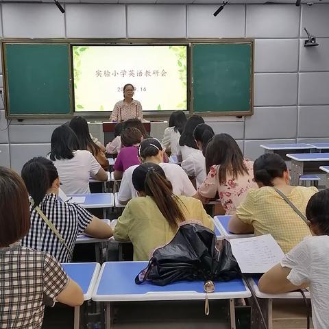 凝聚力量，让英语教学绽放美丽的篇章——兰陵县第十四小学2023年秋季英语教研会