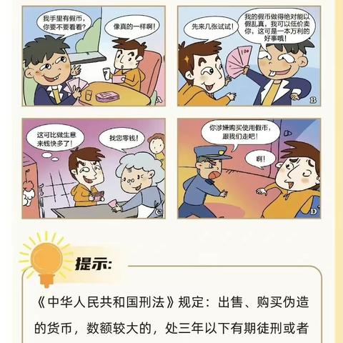 构建反假宣传长效机制，营造群防群治社会氛围，磐石支行在行动